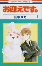 Omukae Desu 1 Manga