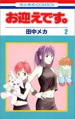 Omukae Desu 2 Manga