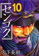 Sengoku 10 Manga