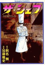 The Chef 6 Manga