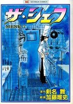 The Chef 7 Manga