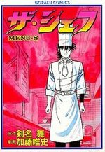 The Chef 8 Manga