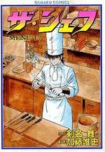 The Chef 17 Manga