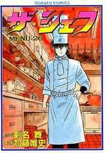 The Chef 26 Manga
