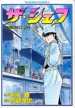 The Chef 28 Manga