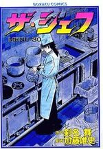 The Chef 30 Manga