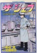 The Chef 36 Manga