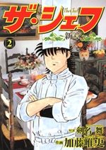 The Chef - Shin Shô 2 Manga