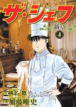 The Chef - Shin Shô 4 Manga