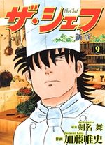 The Chef - Shin Shô 9 Manga