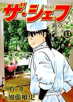 The Chef - Shin Shô 13 Manga