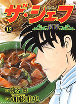 couverture, jaquette The Chef - Shin Shô 15