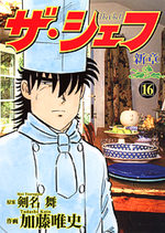 The Chef - Shin Shô 16 Manga