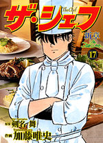 couverture, jaquette The Chef - Shin Shô 17