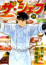 The Chef - Shin Shô 19 Manga