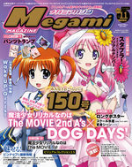 couverture, jaquette Megami magazine 150