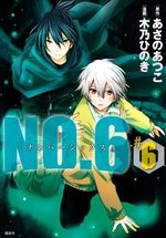 No.6 6 Manga