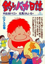 Tsuri Baka Nisshi 22 Manga