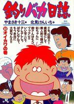 Tsuri Baka Nisshi 33 Manga
