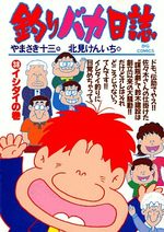 Tsuri Baka Nisshi 38 Manga