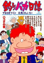 Tsuri Baka Nisshi 39 Manga