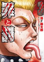 couverture, jaquette Tsumi to Batsu - Gatarô Man 3