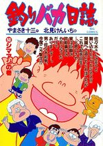 Tsuri Baka Nisshi 50 Manga