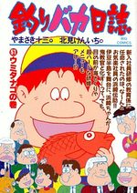 Tsuri Baka Nisshi 51 Manga