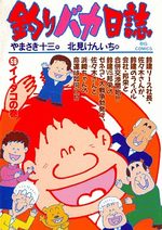 Tsuri Baka Nisshi 56 Manga