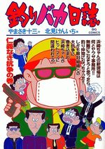 Tsuri Baka Nisshi 62 Manga