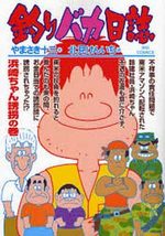 Tsuri Baka Nisshi 68 Manga