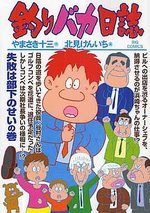 Tsuri Baka Nisshi 74 Manga