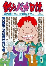 Tsuri Baka Nisshi 79 Manga