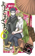 Yoshitô-sama! 6 Manga