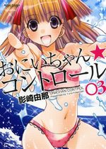 Onii-chan Control 3 Manga