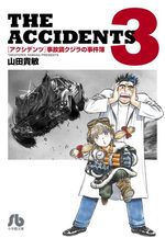 The Accidents 3