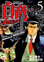 Hakuryû Legend 5 Manga
