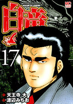 Hakuryû Legend 17 Manga