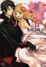 Bride of the Death 1 Manga