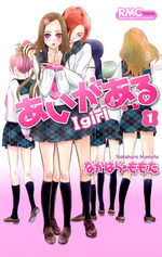 I Girl 1 Manga