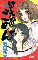 Hashitanakute Gomen 4 Manga