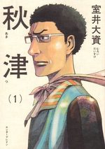 Akitsu 1 Manga