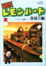 Bar Lemon Heart 1 Manga