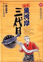 Tsuiji Uogashi Sandaime 19 Manga