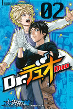 Dr.Duo 2 Manga