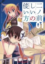 Ninomae Shii no Tsukaikata 1 Manga