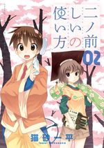Ninomae Shii no Tsukaikata 2 Manga