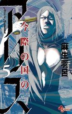 Alice in Borderland 5 Manga
