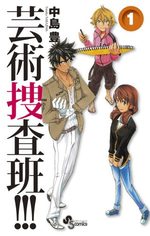 Geijutsu Sôsahan!!! 1 Manga