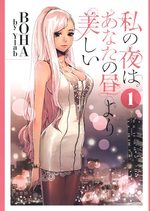 Watashi no Yoru ha Anata no Hiru Yori Utsukushii 1 Manga